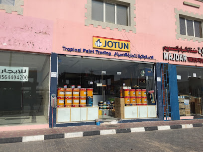 تجارة الدهانات الاستوائية - الفجيرة - +971 2 884 0455