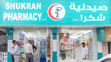 صيدلية شكراً - United Arab Emirates|2 Al Nuaimia - Ajman|Nuaimiya St
