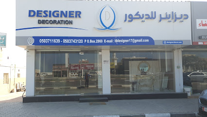 ديكور مصمم - ديزاينر للديكور - الفجيرة - +971 56 388 8866