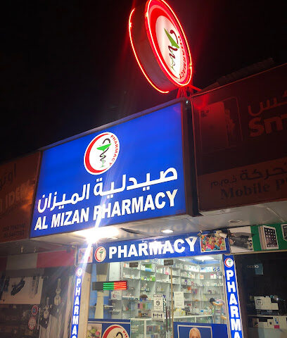 صيدلية الميزان عجمان - رأس الخيمة - +971 6 747 1616