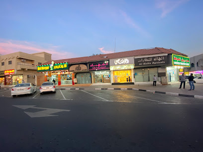 عطر الرصاصي - الشهباء - United Arab Emirates|Mughaidir Suburb - Sharjah|Wasit St
