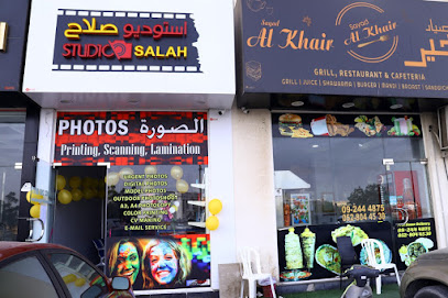 ستوديو صلاح للتصوير - رأس الخيمة - +971 52 628 8958