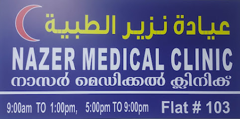 عيادة نذير الطبية - الفجيرة - +971 50 698 9350