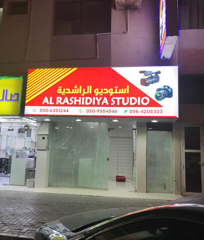 ستوديو الراشدية - رأس الخيمة - +971 50 638 1244