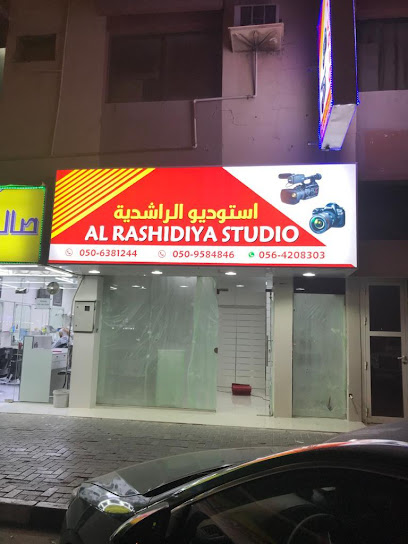 ستوديو الراشدية - United Arab Emirates|Al Rashidiya 1 - Ajman|9FW3+3C9