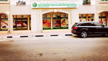 P&H Comfort Health Acupuncture Center V09 养生 中心） - رأس الخيمة - +971 4 422 6941