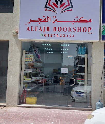 مكتبة الفجر - دبي - +971 52 762 2454