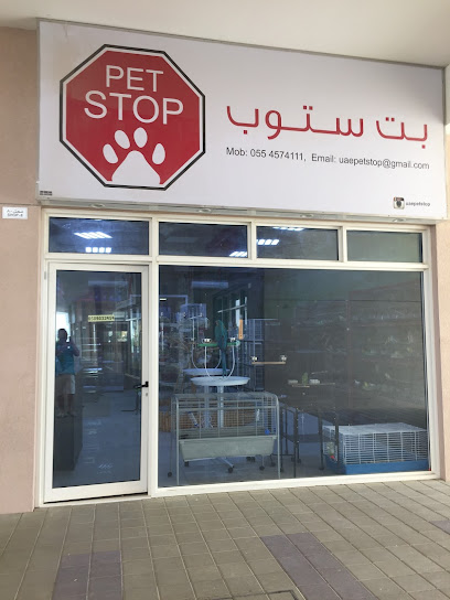توقف الحيوانات الأليفة - United Arab Emirates|Warsan 3 - Dubai|4FV5+R8P