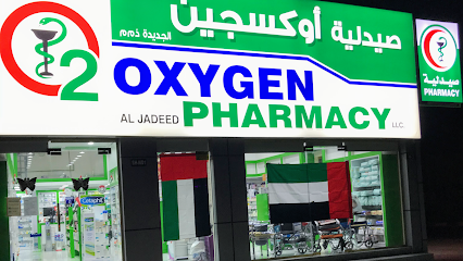 صيدلية اوكسجين الجديد ذ OXYGEN AL JADEEDA PHRMACY - رأس الخيمة - +971 7 235 5660