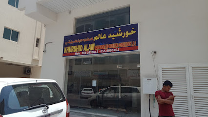 خورشيد علم للاستشارات الإدارية والتسويق ذ - دبي - +971 6 740 2611