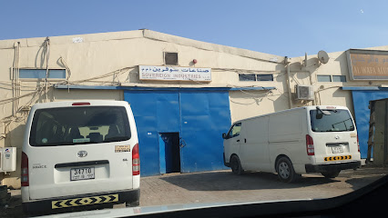 الصناعات السيادية ذ - دبي - +971 55 507 7799