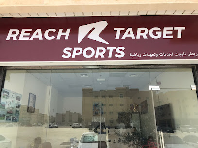 ريتش تارجت للخدمات الرياضية - رأس الخيمة - +971 52 995 5023