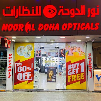 نور الضحى للبصريات - الفجيرة - +971 54 792 3568
