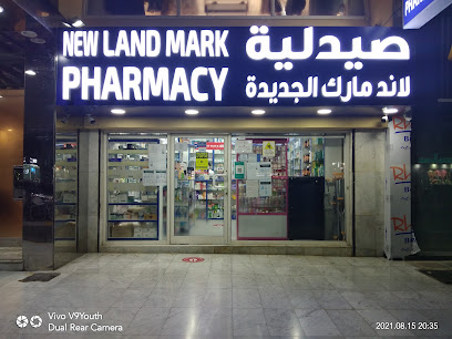 صيدلية نيو لاند مارك - رأس الخيمة - +971 2 631 6886