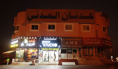 استوديو أهيان - رأس الخيمة - +971 55 590 9605