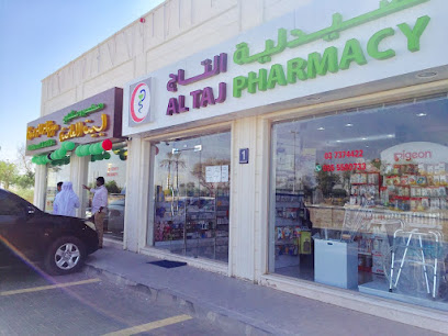 صيدلية التاج - فرع نعيمه - رأس الخيمة - +971 3 737 4422