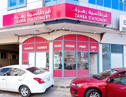قرطاسيه زهره قرطاسيه - رأس الخيمة - +971 54 449 8382