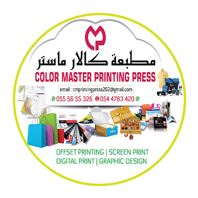 مطبعة لون ماستر - رأس الخيمة - +971 55 565 5326
