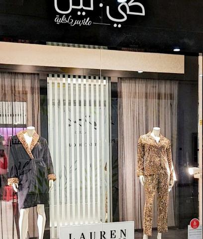 كيه لين لانجري بوادي مول - دبي - +971 3 784 0106