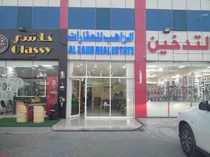 ضواحي بينونة للعقارات والمقاولات - رأس الخيمة -