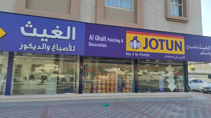 الغيث للدهانات والديكور - الفجيرة - +971 56 216 9998