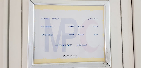 Polyclining الحديث - الفجيرة - +971 7 228 2678