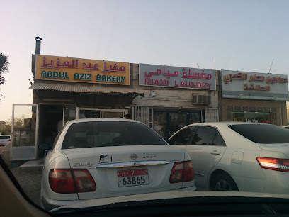 مغسلة ناصر - دبي -