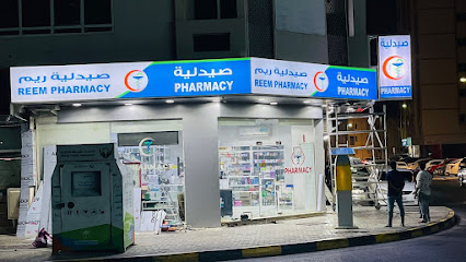 صيدلية ريم - رأس الخيمة - +971 6 559 4194