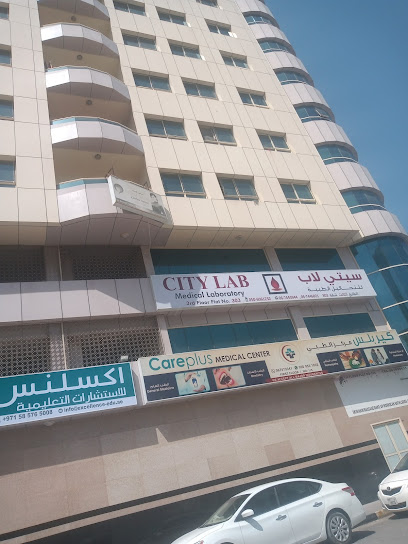 سيتي لاب للتحاليل الطبية - United Arab Emirates|Al Rashidiya 3 - Ajman|Itihad street