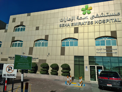 صيدلية صحة الامارات - رأس الخيمة - +971 2 445 1669