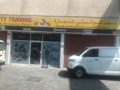 تداول عالي الجودة - الفجيرة - +971 4 286 2170