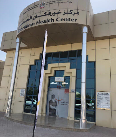 مركز الطب الوقائي - مركز الطب الوقائي - الفجيرة - +971 9 208 7350