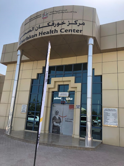 مركز الطب الوقائي - مركز الطب الوقائي - United Arab Emirates|Sharjah|Khorfakkan city