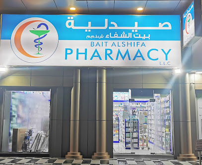 صيدلية بيت الشفاء ذ - رأس الخيمة - +971 7 233 7422
