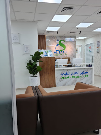 معمل الصرح الطبي - United Arab Emirates|Sharjah|Al khan - al qasba - Sharjah office 202|OPPSIT TARBOSH REST