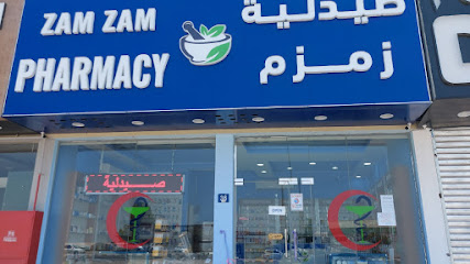 صيدلية زمزم - رأس الخيمة - +971 6 678 6248