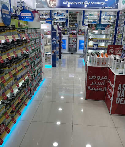 صيدلية استر 154 - رأس الخيمة - +971 6 731 4840