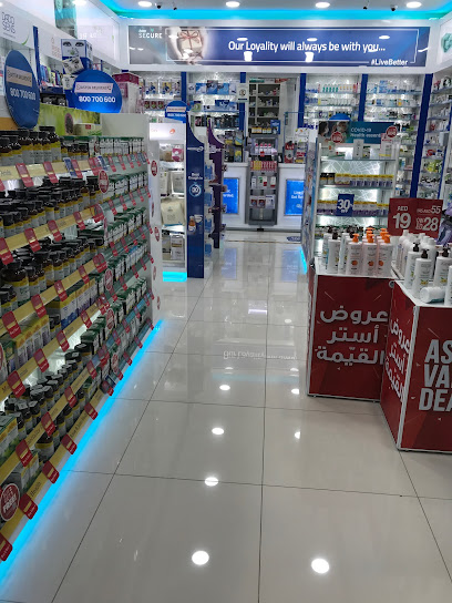 صيدلية استر 154 - United Arab Emirates|Ajman|Al Aqar Tower 3