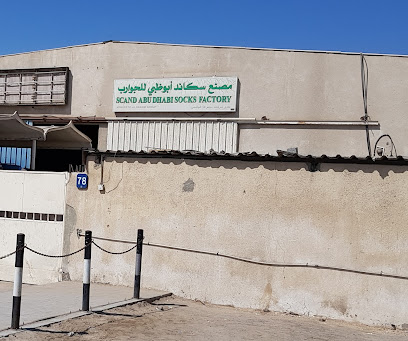 مصنع سكاند أبوظبي للجوارب - دبي - +971 2 555 9074