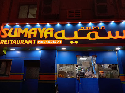 مطعم سمية - دبي - +971 6 568 1823