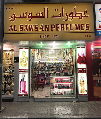 سوسن للعطور ذ م م ALISAHEBGROUP - رأس الخيمة - +971 50 729 8741