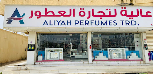 عالية لتجارة العطور - رأس الخيمة - +971 50 372 6786