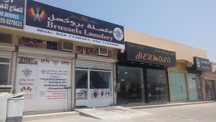 غسيل بروكسل - دبي - +971 54 772 0361