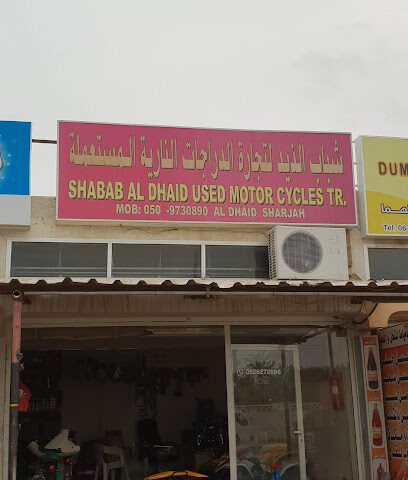 شباب الذيد لتجارة الدراجات النارية - الفجيرة - +971 52 627 2696