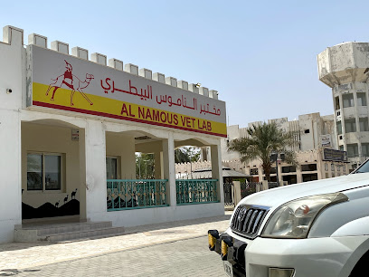 مختبر الناموس البيطري - دبي - +971 50 238 0041
