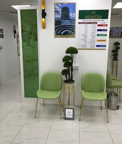 مركز الرابي الطبي مركز الرابي الطبي - الفجيرة - +971 9 237 2222