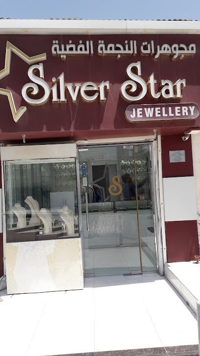 مجوهرات النجمة الفضية ذ - United Arab Emirates|Fujairah|Al muntza park road gold market|48GR+MHW