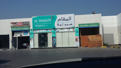 صيدلية المقام - الفجيرة - +971 54 546 8721
