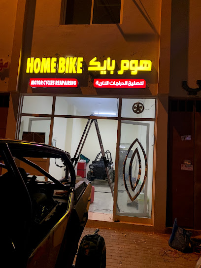 اصلاح دراجات منزلية جميع الدراجات هوم بايك - United Arab Emirates|Industrial Area - Abu Dhabi|5QJ7+HQM