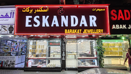 مجوهرات اسكندر بركات (ذ. - دبي - +971 56 333 5843